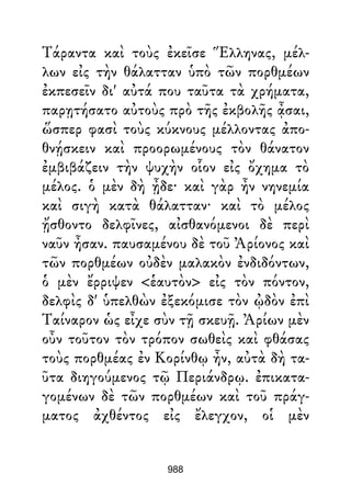 Dion Crisostomo   obras