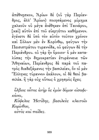 Dion Crisostomo   obras