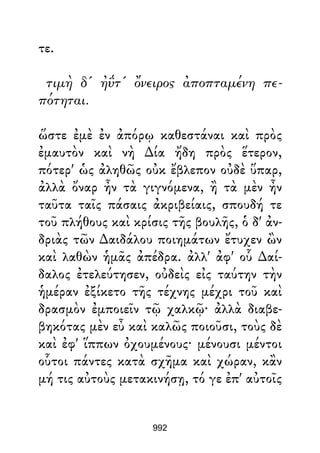 Dion Crisostomo   obras