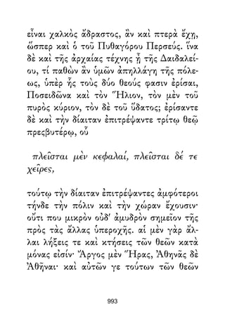 Dion Crisostomo   obras