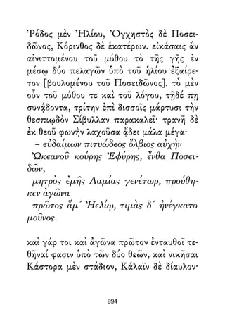 Dion Crisostomo   obras