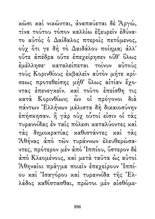 Dion Crisostomo   obras