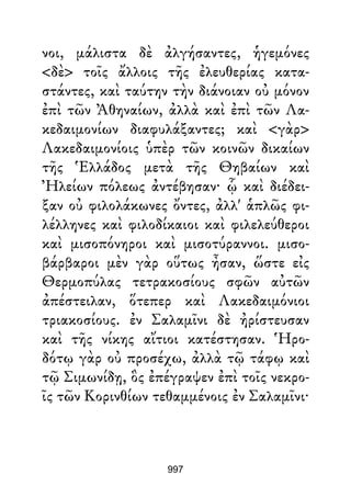 Dion Crisostomo   obras