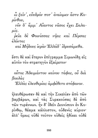 Dion Crisostomo   obras