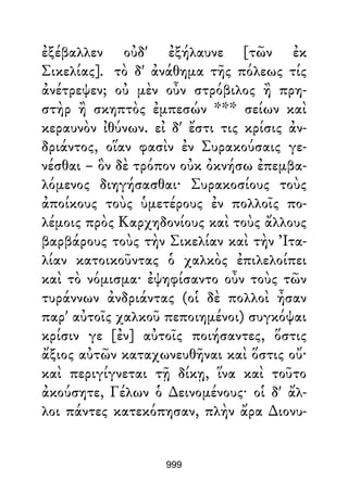 Dion Crisostomo   obras