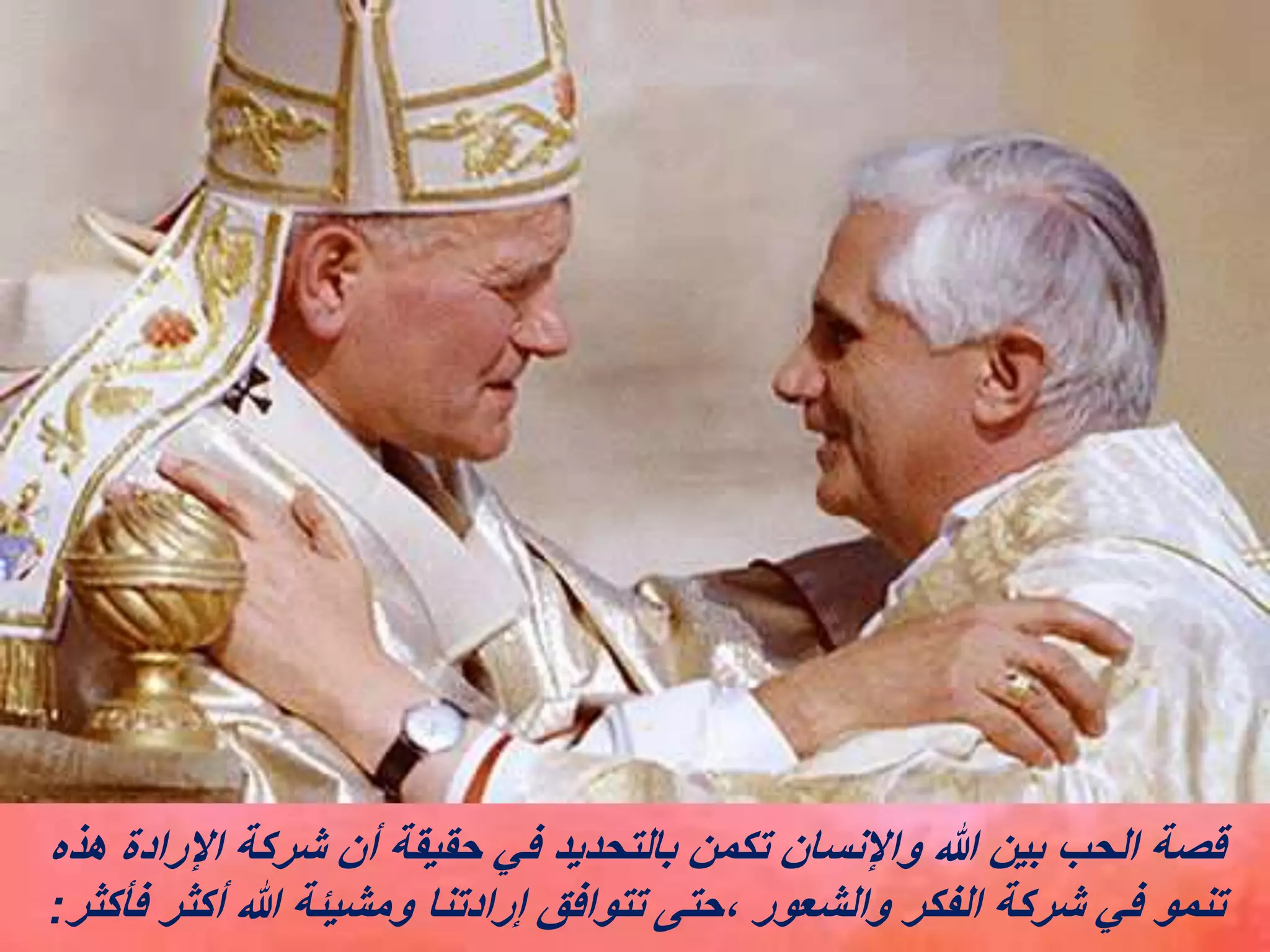 Dios es Amor - 1 - Benedicto XVI (Arabic) .pptx