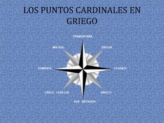 LOS PUNTOS CARDINALES EN
GRIEGO
 