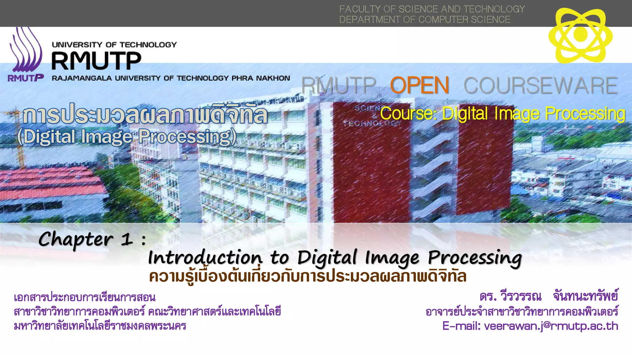 Dipch01 Introduction to digital image processing | PDF
