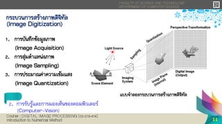 Dipch01 Introduction to digital image processing | PDF