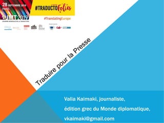 Valia Kaimaki, journaliste,
édition grec du Monde diplomatique,
vkaimaki@gmail.com
 