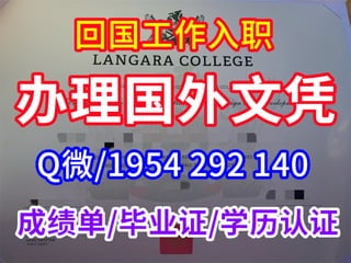 南威尔士大学假文凭英国假文凭回国找工作