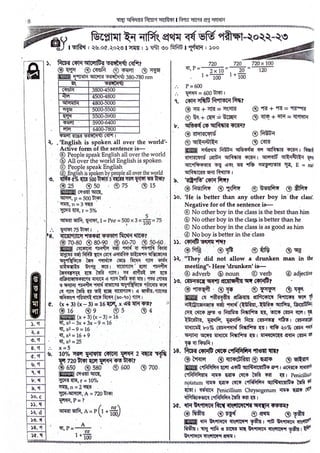 Diploma in Nursing Admission Test Question Solution 2023.pdf