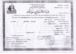 Diplome licence