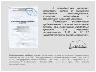 Для Вас, Дипломники | PPT