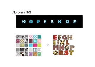 Логотип №3




             >
 