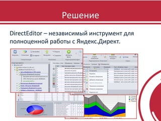 Direct editor | PPTX
