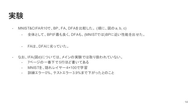 direct feedback alignment provides learning in deep neural networks