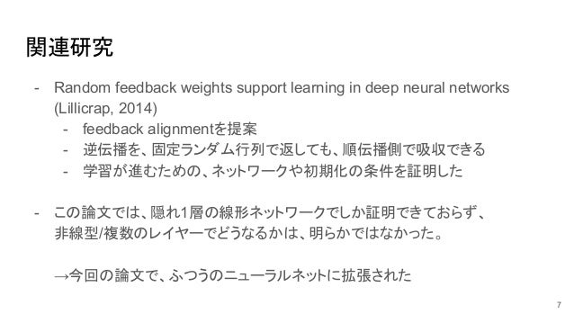 direct feedback alignment provides learning in deep neural networks