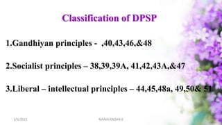 DIRECTIVE PRINCIPLES OF STATE POLICY IN INDIA