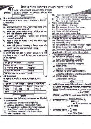 Directorate General of Drug Administration Question Solution 2021.pdf