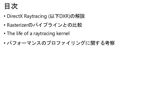 direct x raytracing the life of a ray tracing kernel