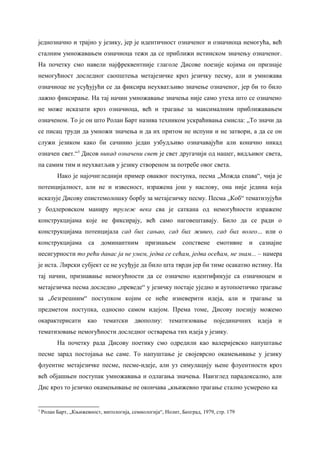 Dis srpski | PDF