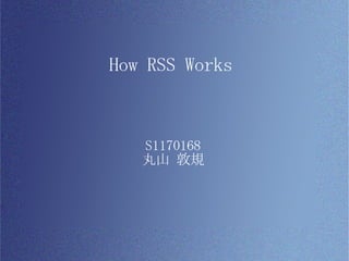 How RSS Works



   S1170168
   丸山 敦規
 