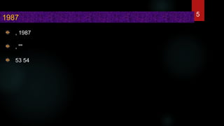 1987
, 1987
, ""
53 54
5
 
