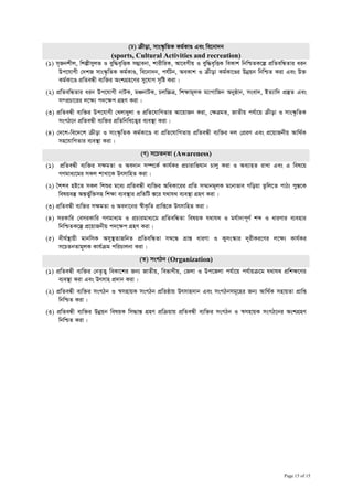 (X) µxov, mvs¯‹…wZK Kg©KvÐ Ges we‡bv`b
                           (sports, Cultural Activities and recreation)
 (1) m„Rbkxj, wkíxmyjf I eyw×e„wËK m¤¢vebv, kvixwiK, Av‡eMxq I eyw×e„wËK weKvk wbwðZK‡í cÖwZewÜZvi aib
      Dc‡hvMx †`kR mvs¯‹…wZK Kg©KvÐ, we‡bv`b, ch©Ub, AeKvk I µxov Kg©Kv‡Êi Dbœqb wbwðZ Kiv Ges D³
      Kg©Kv‡Ð cÖwZeÜx e¨w³i AskMÖn‡Yi my‡hvM m„wó Kiv|
 (2) cÖwZewÜZvi aib Dc‡hvMx bvUK, gÂbvUK, Pjw”PÎ, wk¶vg~jK g¨vMvwRb Abyôvb, msev`, BZ¨vw` cÖ¯‘Z Ges
      m¤cÖPv‡ii j‡ÿ¨ c`‡ÿc MÖnY Kiv|
 (3) cÖwZeÜx e¨w³i Dc‡hvMx †Ljvayjv I cÖwZ‡hvwMZvi Av‡qvRb Kiv, †¶ÎgZ, RvZxq ch©v‡q µxov I mvs¯‹…wZK
      msMV‡b cÖwZeÜx e¨w³i cÖwZwbwa‡Z¡i e¨e¯’v Kiv|
 (4) †`‡k-we‡`‡k µxov I mvs¯‹…wZK Kg©Kv‡Ð ev cÖwZ‡hvwMZvq cÖwZeÜx e¨w³i `j †cÖiY Ges cÖ‡qvRbxq Avw_©K
      mn‡hvwMZvi e¨e¯’v Kiv|
                                                (Y) m‡PZbZv (Awareness)
 (1) cÖwZeÜx e¨w³i m¶gZv I Ae`vb m¤ú‡K© Kvh©Ki cÖPvivwfhvb Pvjy Kiv I Ae¨vnZ ivLv Ges G wel‡q
     MYgva¨‡gi mKj kvLv‡K DrmvwnZ Kiv|
 (2) ˆkke nB‡Z mKj wkïi g‡a¨ cÖwZeÜx e¨w³i AwaKv‡ii cÖwZ m¤§vbg~jK g‡bvfve Mwoqv Zzwj‡Z cvV¨ cy¯Í‡K
      welqe¯‘ AšÍf©yw³mn wk¶v e¨e¯’vi cÖwZwU ¯Í‡i h_vh_ e¨e¯’v MÖnY Kiv|
 (3) cÖwZeÜx e¨w³i m¶gZv I Ae`v‡bi ¯^xK…wZ cÖvwß‡K DrmvwnZ Kiv|
 (4) miKvwi †emiKvwi MYgva¨g I cÖPvigva¨‡g cÖwZewÜZv welqK h_vh_ I gh©v`vc~Y© kã I aviYvi e¨envi
     wbwðZK‡í cÖ‡qvRbxq c`‡¶c MÖnY Kiv|
 (5) `xN©¯’vqx gvbwmK Amy¯’ZvRwbZ cÖwZewÜZv m¤^‡Ü åvšÍ aviYv I Kyms¯‹vi `~ixKi‡Yi j‡¶¨ Kvh©Ki
     m‡PZbZvg~jK Kvh©µg cwiPvjbv Kiv|
                                               (Z) msMVb (Organization)
 (1) cÖwZeÜx e¨w³i †bZ…Z¡ weKv‡ki Rb¨ RvZxq, wefvMxq, †Rjv I Dc‡Rjv ch©v‡q ch©vqµ‡g h_vh_ cÖwk¶‡Yi
      e¨e¯’v Kiv Ges Drmvn cÖ`vb Kiv|
 (2) cÖwZeÜx e¨w³i msMVb I ¯^mnvqK msMVb cÖwZôvq Drmvn`vb Ges msMVbmg~‡ni Rb¨ Avw_©K mnvqZv cÖvwß
      wbwðZ Kiv|
 (3) cÖwZeÜx e¨w³i Dbœqb welqK wm×všÍ MÖnY cÖwµqvq cÖwZeÜx e¨w³i msMVb I ¯^mnvqK msMV‡bi AskMÖnY
     wbwðZ Kiv|




C:Documents and SettingsfhbhuiyanLocal SettingsTempdisability rights law 16.10. 2011_C3BE2B.doc
                                                                                                       Page 15 of 15
 