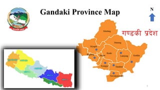 Gandaki Province Map
3
N
 