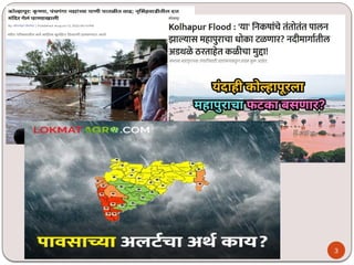 Disaster Management Risk Assessment Tkeit Warnanagar Pptx