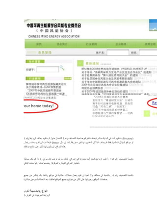 ‫رقم‬ ‫التصنيف‬ ‫صاحبة‬ ‫المواقع‬ ‫بحذف‬ ‫مباشرة‬ ‫البداية‬ ‫في‬ ‫أنت‬ ‫ستقوم‬5‫رقم‬ ‫الروابط‬ ‫بحذف‬ ‫ستقوم‬ ‫ثم‬ ,‫منها‬ ‫للتنصل‬1 (directory)
, ‫تقوم‬ ‫لن‬ ‫انت‬ ً‫ا‬‫طبع‬‫رابط‬ ‫بحذف‬ Dmoz ‫أن‬ ‫كما‬ ,‫معروفة‬ ‫والغير‬ ‫المغمورة‬ ‫الدالئل‬ ‫بحذف‬ ‫قم‬ ‫فقط‬ ,‫العالمية‬ ‫الدالئل‬ ‫مواقع‬ ‫أو‬‫مثل‬
‫موقعك‬ ‫نتائج‬ ‫على‬ ‫تأثير‬ ‫لها‬ ‫يكون‬ ‫لن‬ ,‫المواقع‬ ‫.هذه‬
‫رقم‬ ‫للتصنيف‬ ‫بالنسبة‬2‫و‬3‫ب‬ ‫بكل‬ ‫قم‬ ,‫وقوته‬ ‫موقع‬ ‫كل‬ ‫ترتيب‬ ‫تعرف‬ ‫لذلك‬ ,‫المواقع‬ ‫في‬ ‫بنشرها‬ ‫أنت‬ ‫قمت‬ ‫الروابط‬ ‫أغلب‬ ,‫ساط‬‫ة‬
‫الباقي‬ ‫أحذف‬ ‫ثم‬ , ً‫ا‬‫جانب‬ ‫وضعها‬ ,‫والموثوقة‬ ,‫القوية‬ ‫المواقع‬ ‫.بأختيار‬
‫رقم‬ ‫للتصنيف‬ ‫بالنسبة‬4‫جمي‬ ‫من‬ ‫لينكس‬ ‫باك‬ ‫وتأخذ‬ ‫مواقع‬ ‫في‬ ‫أعالنية‬ ‫حمالت‬ ‫بعمل‬ ‫تقوم‬ ‫أن‬ ‫أحبذ‬ ‫وال‬ ‫مخالف‬ ‫لي‬ ‫بالنسبة‬ ,‫ع‬
‫بأسبو‬ ‫الحملة‬ ‫بعد‬ ‫تعاقبت‬ ‫المواقع‬ ‫وجميع‬ ‫موقع‬ ‫من‬ ‫أكثر‬ ‫على‬ ‫وجربتها‬ ,‫الموقع‬ ‫صفحات‬‫مباشرة‬ ‫عين‬ .
‫أخرى‬ ‫سيئة‬ ‫روابط‬ ‫:أنواع‬
1-‫الفوتر‬ ‫في‬ ‫الموجودة‬ ‫الروابط‬
 