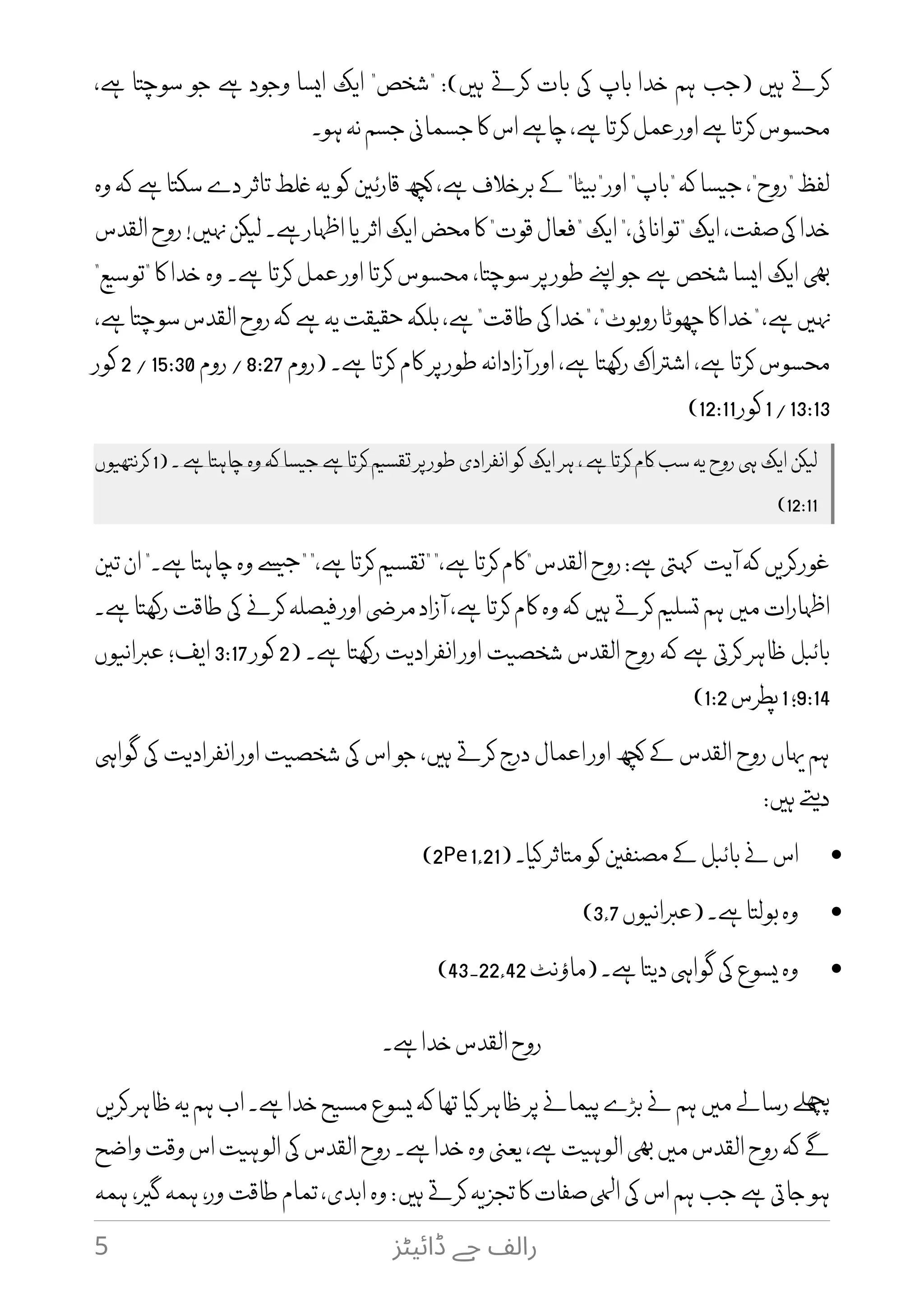 Discover the wonderful Holy Spirit-URDU-RAZAK.pdf