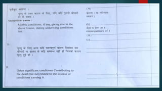 Discharge , referral and death summary 