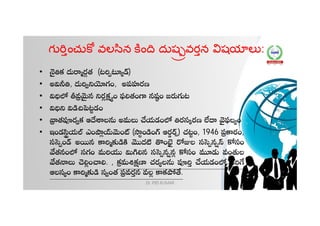 Disciplinary procedure in industries simple ways in telugu language | PPT