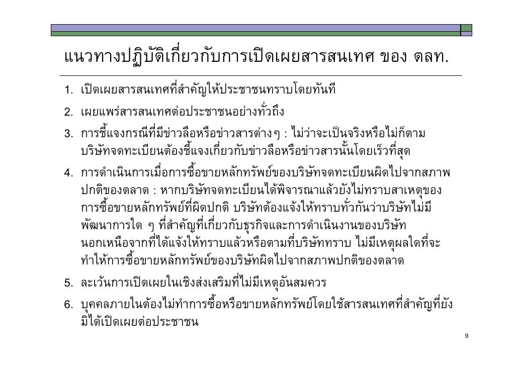 Case study disclosures picture