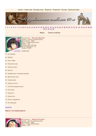 Disco 80 | PDF