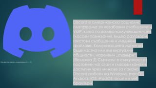Discord Features Overview Comprehensive Overview of Discord: Features, Usage, and Technology | PPTX