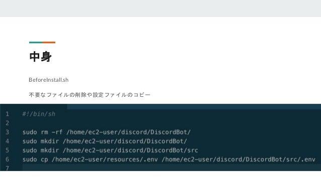 Discord Botの作成 基盤編