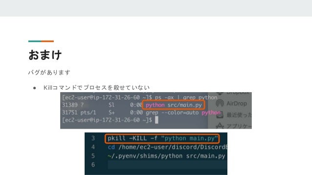 Discord Botの作成 基盤編