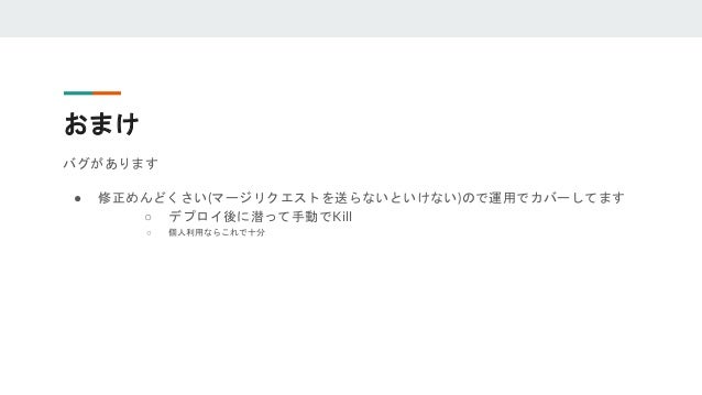 Discord Botの作成 基盤編