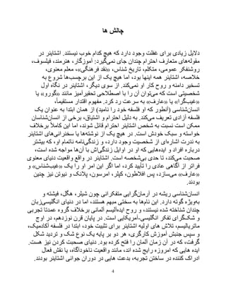 Discovering-a-Genius-Persian.pdf