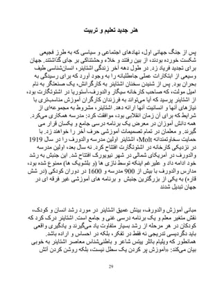 Discovering-a-Genius-Persian.pdf
