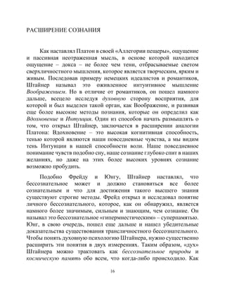Discovering-Genius-Russian.pdf