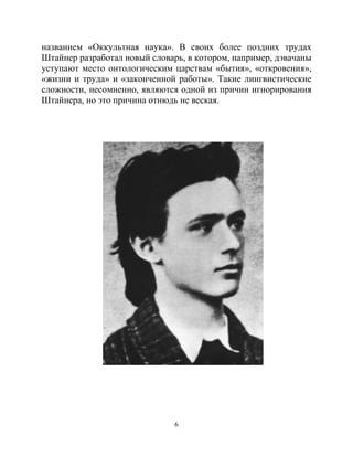Discovering-Genius-Russian.pdf
