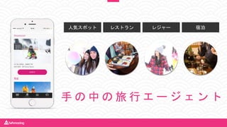 人気スポット レストラン レジャー 宿泊
手 の 中 の 旅 行 エ ー ジ ェ ン ト
 
