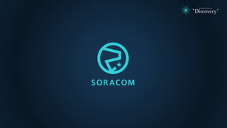 SORACOM Conference Discovery 2017 | B2. つながるで新しい価値を創造するスタートアップ