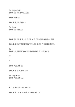 3a IlaparBaH:
POR EL PARAGUAY:
FOR PERU:
POUR LE PEROU:
3a Ilepy:
POR EL PERU:
FOR.THE P H I L I P P I N E COMMONWEALTH:
POUR LE COMMONWEALTH DES PHILIPPINES:
3a
POR LA MANCOMUNIDAD DE FILIPINAS:
/ *
/
FOR POLAND:
POUR LA POLOGNE
3a IIojiBiny:
POR POLONIA:
F O R SAUDI ARABIA:
POUR L ' A R A B I E SAOUDITE
 