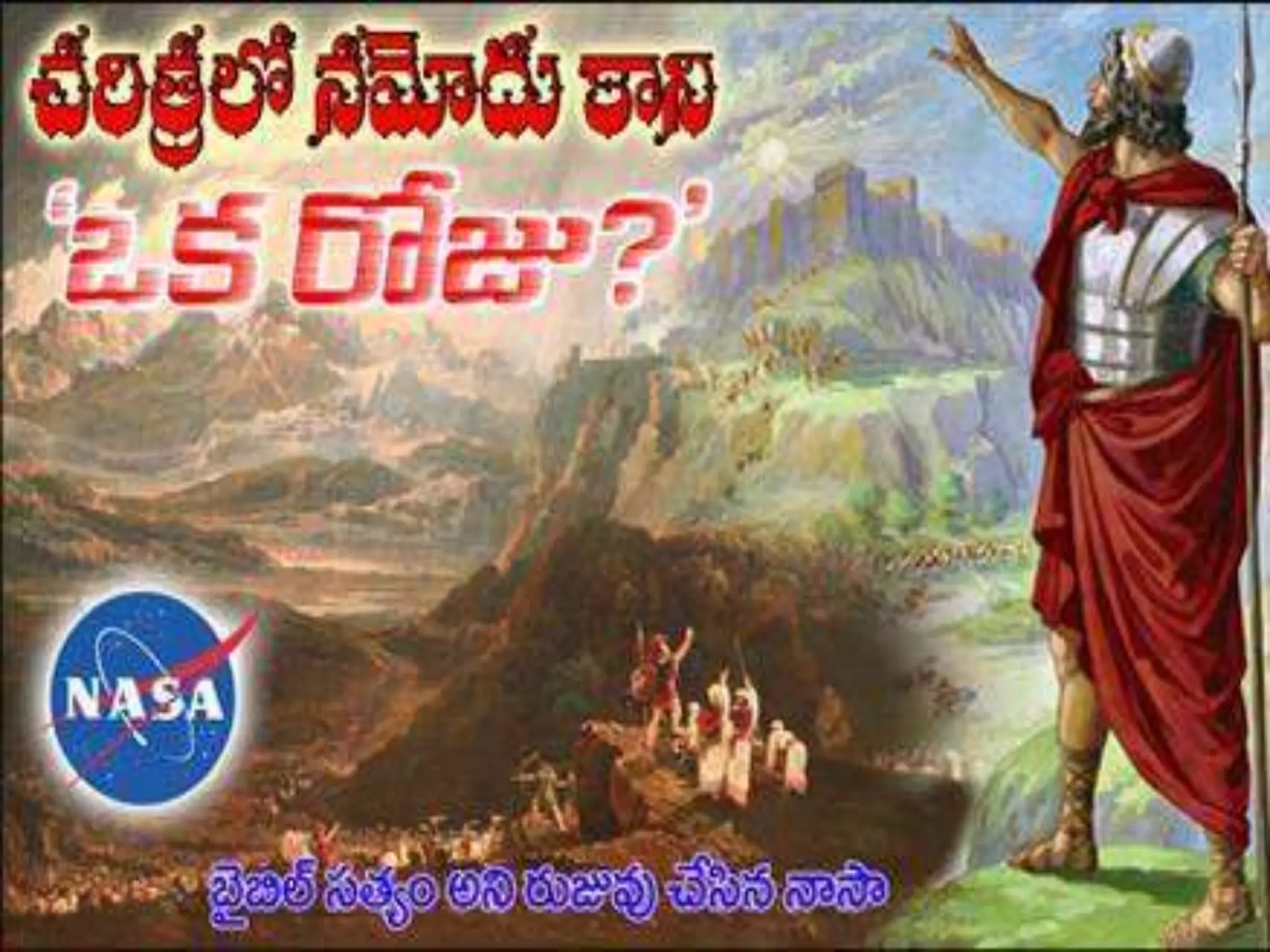 Discursion of the bible ppt christian telugu message | PPTX