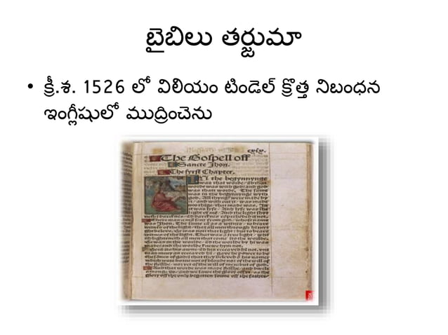 Discursion of the bible ppt christian telugu message | PPTX